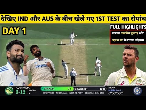 India Vs Australia 1st Test DAY 1 Review। IND vs AUS (BGT) India Dominate।#india#australia #indvsaus