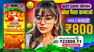 Best Explorer Slots Game 2025 | No Investment, Fast Withdrawals, New Earning App 2025 ! 🎰💸