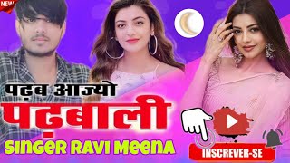 अलग अंदाज मै वायरल सोंग 2024#_singer_ravi_meena #_singer_jaiyan_sirra