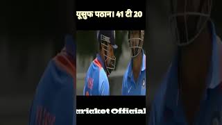 Yusuf Pathan 41 T20 #cricket #viral #viral #shortsyoutube