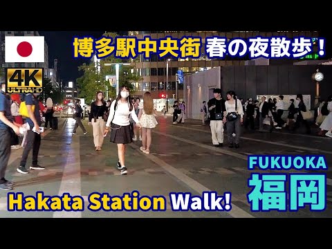 4K【Fukuoka Walking Tour】29 Hakata-eki-chuo-gai Spring Night Walk｜Japan｜Kyushu｜Hakata