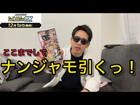 【ポケカ】新弾開封！シャイニートレジャーを開封していく！