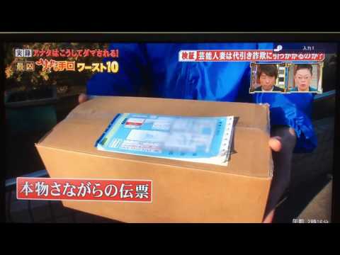 詐欺には気を付けましょう 悪徳詐欺 宅配詐欺 岡崎和人