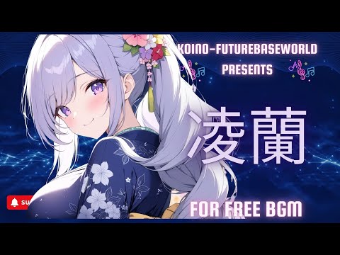 『Free BGM』凌蘭 【30分耐久｜作業用｜かわいい｜ハイテンション｜ハイスピード｜】［Future bass］