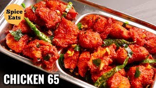 RESTAURANT STYLE CHICKEN 65 | EASY CHICKEN 65 RECIPE | CHICKEN 65