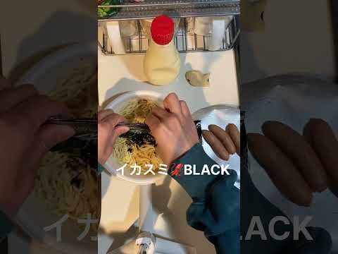 【食べてみた】BLACK UFO with sausage 【イソスタイル】