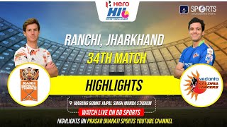 Highlights: Shrachi Rarh Bengal Tigers vs Vedanta Kalinga Lancers | Hockey India League