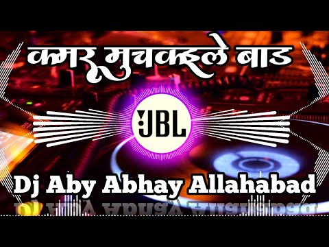 कमर मुचकईले बांड #samar_singh Bhojpuri DJ songs 2025 #Kamar Muchkaile Bad Dj sonu Gyanpur