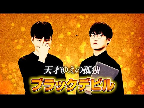 第19回祇園お笑い新人大賞【1組目】ブラックデビル