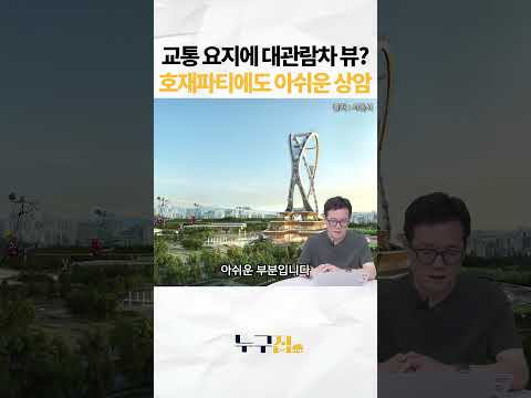 호재파티에도 아쉬운 상암