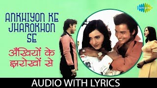 Ankhiyon Ke Jharokhon Se with lyrics | अखियों के झरोखों से | Hemlata | Ankhiyon Ke Jharokhon Se