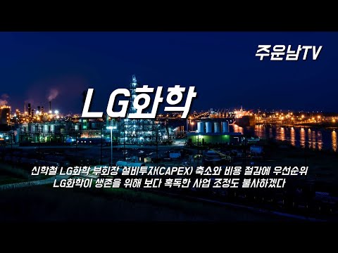 LG화학 주가 추세 분석 결국 원칙대로 흘러가고 있는 중입니다.