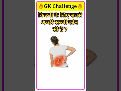 Top 20 GK Question🔥💯| GK in Hindi | GK Question and Answer #brgkstady #gkinhindi #gk Part - 09