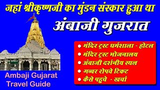 Ambaji Mandir | Ambaji Temple Gujarat Complete Travel Guide | Ambaji Gabbar | Ambaji Visiting Places