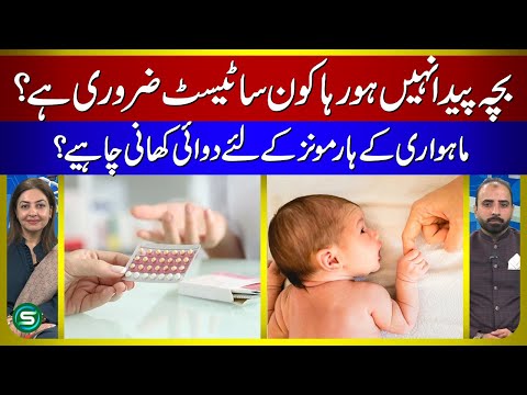 Infertility issue will be resolved | Must Watch inforamtive Program