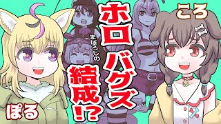 【手描き】ぽるっころ 　妄想　ホロバグズ談議【戌神ころね/尾丸ポルカ/ホロライブ/切り抜き】【切り抜き漫画】