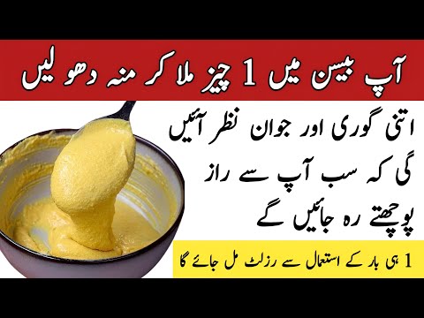 Gram Flour For Skin Whitening | Get Double Skin Whitening & Young | My Secret Remedy