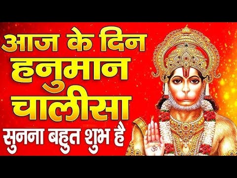 श्री हनुमान चालीसा Hanuman Chalisa I GULSHAN KUMAR I HARIHARAN, Full HD Video, Shree Hanuman Chalisa