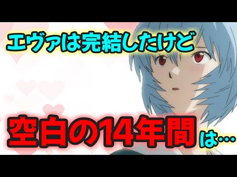 【エヴァ文字起こし】林原めぐみさん、意味深な発言をお残しになる…