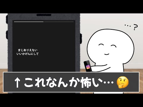 みんなのインスタあるあるが共感しすぎて笑えるｗｗｗ【ツッコミ】【あるある】