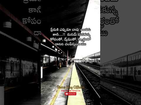 Emotional Heartouching Quotes Telugu #shorts #quotes #teluguquotes #hearttouchingquotes #emotional