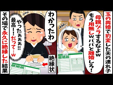 玉の輿婚した夫の連れ子が「母親ヅラするなよ！パパと離婚して！」→お望み通り夫と離婚し絶縁すると…ｗ【2ch修羅場スレ・ゆっくり解説】