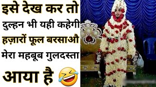 Some Very Funny Memes | Amazing Facts | Interesting Facts#Shorts#Short#YoutubeShorts#Anandfacts