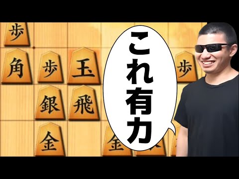 超大物YouTuberが「有力」と語る戦法があまりにもヤバすぎた