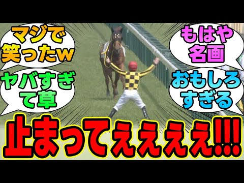 『ジョッキーのおもしろ写真集』に対する競馬民の反応集