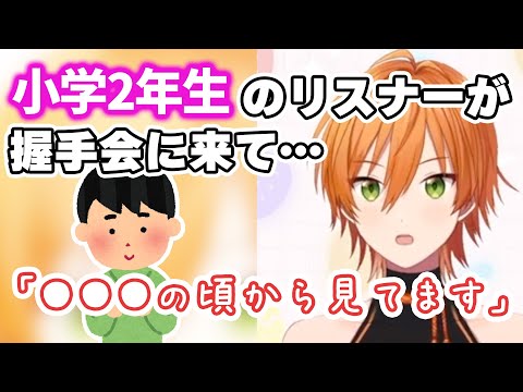 握手会に来た 可愛い来客と男性リスナー【すとぷり文字起こし】【ジェル/切り抜き】