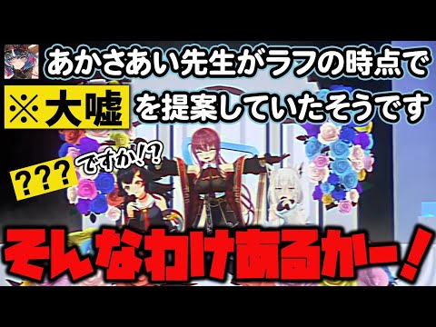 マリン船長の新しい髪型について大嘘を吐くフブちゃんｗｗｗ【ホロライブ切り抜き】