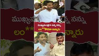 YS Jagan Controversial Comments | Chandrababu | #ysjagan | #appolitics | #tdpvsycp | #trending