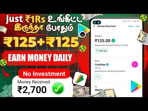 🤩All User's Get Free ₹2,700 || Open&Withdraw💥Money Earning Apps In Tamil || Make Money Free In 2025🔰