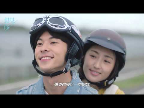 Someday or One Day / 2019 Taiwanese Series 17 minutes trailer