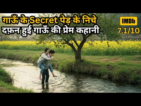 Village Boy Bring Rich City Girl Under A Secret Soldier Tree 💥🤯⁉️⚠️ | Movie Explained in Hindi