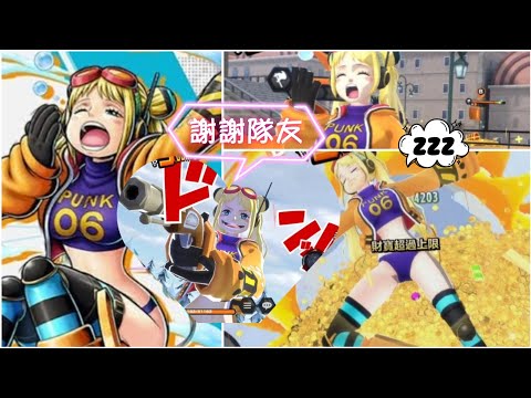 《ONE PIECE Bounty Rush》紅屬新角「慾」尤克 打聯盟，我是負責睡覺？真正的躺贏 哈哈😍