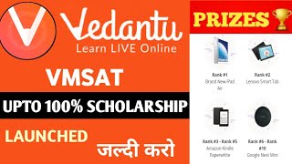 Vedantu Scholarship test|how to join vedantu Scholarship test|VMSAT|SNlearning