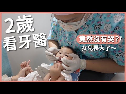 2 歲看牙醫竟然不哭了？！孩子不愛刷牙怎麼辦？幾歲開始用牙膏？Feat. 高子揚醫師｜豬豬隊友 Scott & Wendy