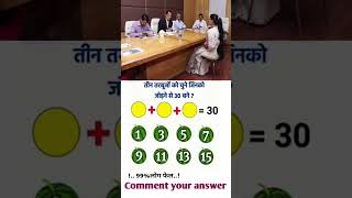 UPSC questions #ips #ias #civilserviceexam #viralshorts #viralvideo #civilserviceexampreparation