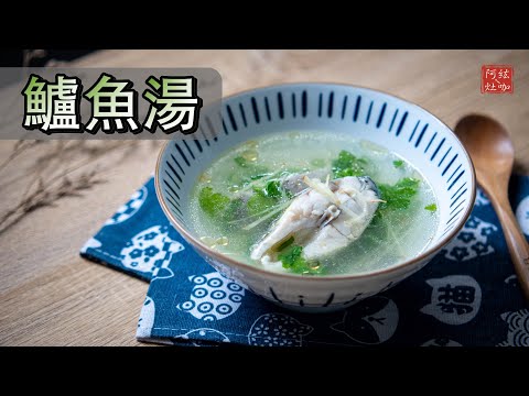 鱸魚湯 #shorts