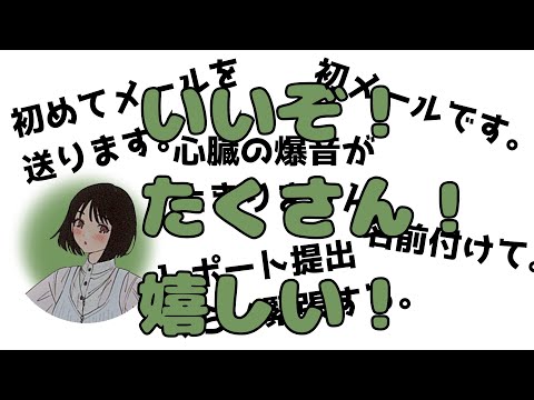 【字幕付き】初めてメールを送る人がたくさんいて喜ぶ楠木ともり【第3回ともりっ子あつまれー切り抜き】