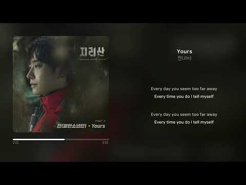 진(Jin) - Yours | 가사 (Synced Lyrics)