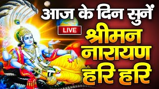 LIVE बृहस्पतिवार स्पेशल : विष्णु मंत्र - Vishnu Mantra श्रीमन नारायण हरि हरि | Shriman Narayan Hari