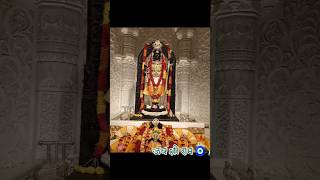 LIVE:राम लला के दर्शन ||अयोध्या से लाइव || राम मंदिर से लाइव_Ram Mandir ShubhDarshan #ram #ayodhya