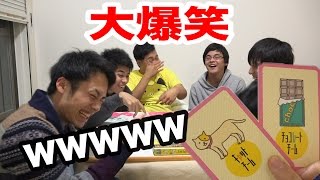 【大流行？】キャット&チョコレートってゲームがめちゃ盛り上がる！！