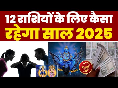 New Year 2025 Predictions For Everyone