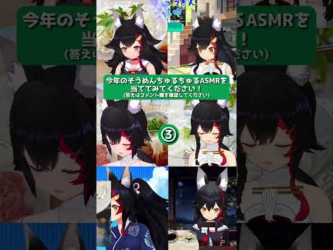 [Mio cute] Somen suction sound ASMR quiz 2024 [Hololive/Mio Okami/Hololive cutout]