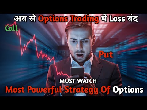 Most Powerful Strategy Of Options Trading