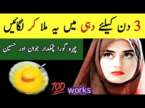 Yogurt and Besan Face Pack | Easy Homemade Face Pack For Glowing Skin