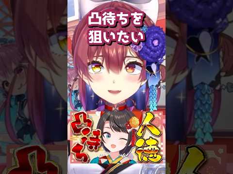 マリン船長が配信中だと気づかず「ちゅきちゅき」してしまったスバルw【宝鐘マリン/ホロライブ/切り抜き】　#shorts